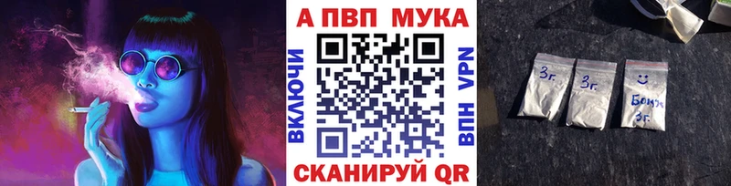 А ПВП мука  что такое наркотик  KRAKEN рабочий сайт  Курильск 