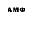 АМФЕТАМИН 98% Krass 256