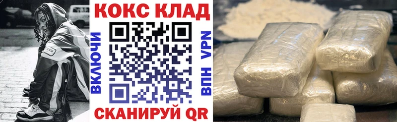 COCAIN 99%  ОМГ ОМГ рабочий сайт  Курильск 