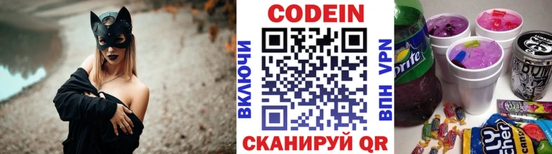 Кодеиновый сироп Lean Purple Drank  Курильск 