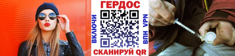 Героин хмурый  Курильск 