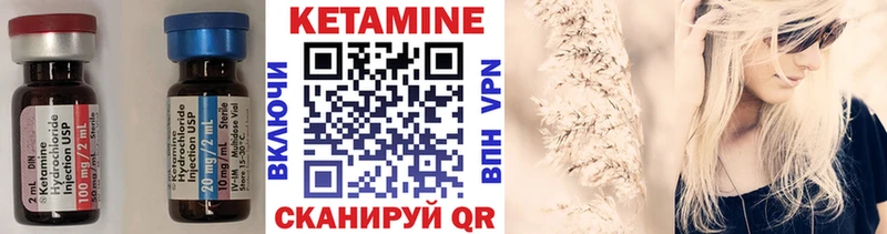 Кетамин VHQ  нарко площадка Telegram  Курильск 