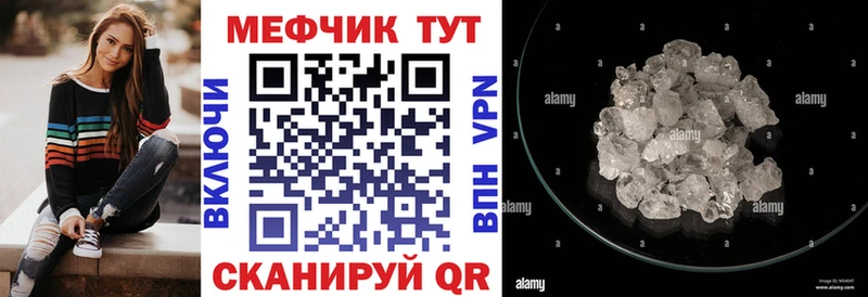 МЕФ кристаллы Курильск