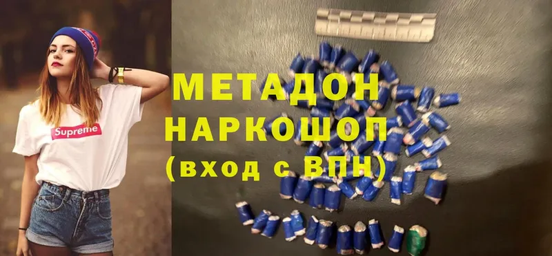 МЕТАДОН methadone  Курильск 