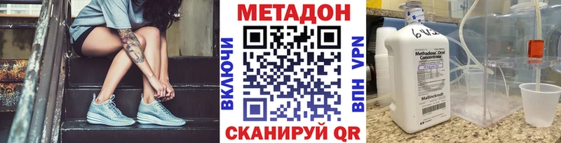 МЕТАДОН VHQ где продают наркотики Курильск