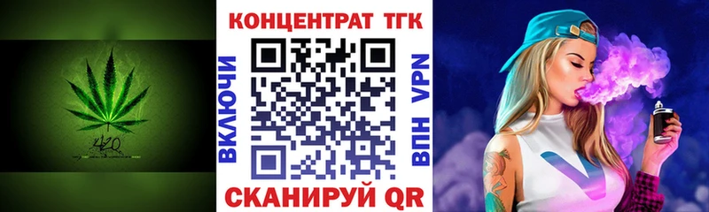 ТГК концентрат  где можно купить наркотик  Курильск 